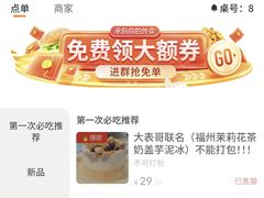 -糖潮糖水铺(省府店)