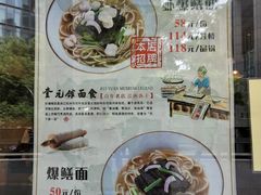 -奎元馆(市民中心店)