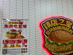 -华莱士·全鸡汉堡(越秀云台花园店)