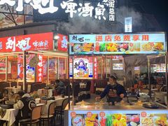 -刘姐啤酒鱼民族演艺餐厅(西街总店)