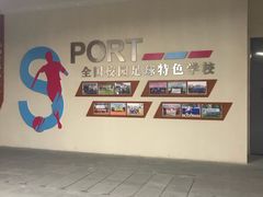 -江苏省苏州实验中学