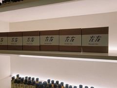 -左右Massage/Spa(长寿路店)