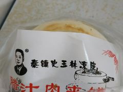 -秦镇史玉林凉皮(翡丽城店)