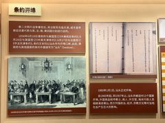 -汕头开埠文化陈列馆