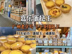 -美嘉华面包西饼店(红胜坊店)