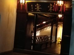 -宋宴(虎跑店)