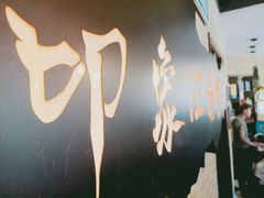 -印象江南(东栅店)