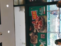 门面-紫光园(燕郊总店)