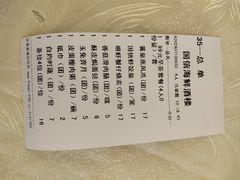 -国信海鲜酒楼