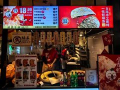 -阿甘锅盔(合生汇购物中心店)