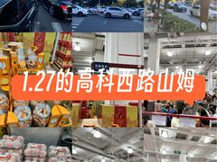 -山姆会员商店(上海浦东店)