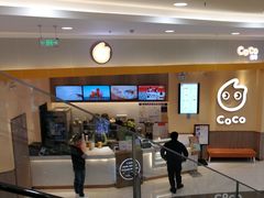 -CoCo都可(开发区梦乐城店)