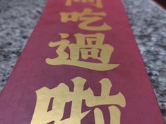 -南京大牌档(香港广场店)