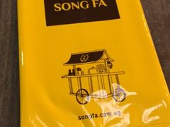 -松發肉骨茶(先得坊店)