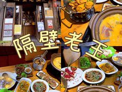-隔壁老王·家常云南菜(花巷店)