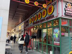 -钢管厂五区小郡肝串串香火锅(梅川路店)