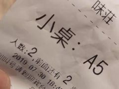 -味莊·青岛菜(云霄路店)