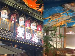 -蟹田居·活蟹料理(东城店)