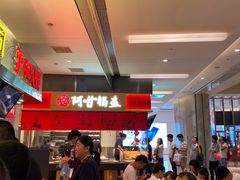 -阿甘锅盔(清河万象汇店)