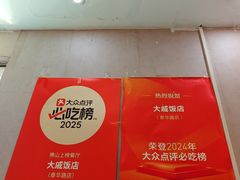 -大戚饭店(泰华路店)