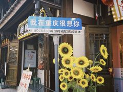 -磁器口古镇