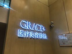 -麗宫轻医美·问题肌肤管理中心