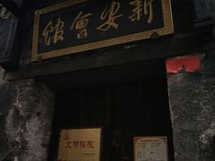 -洪江古商城