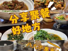 -西山人家·传统苏帮菜·家宴(木渎店)