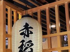 -赤稻·日式料理(禅城店)