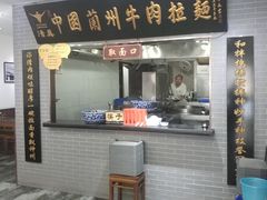 -东方宫·中国兰州牛肉拉面(三里屯店)