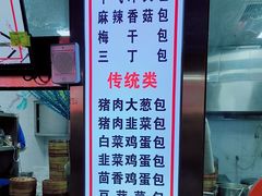 -老陶包子铺(南大西南村店)