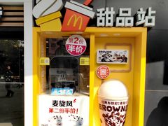 -麦当劳(四川北路店)