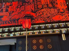 -天辣(金桥啦啦宝都店)