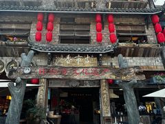 -古市香跷脚牛肉·非遗传承单位