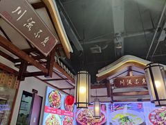 -川流不息·地道川菜·小龙虾(新松江路店)