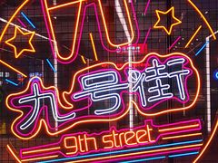 -廖记棒棒鸡(华贸店)