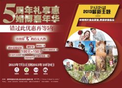 点击看大图 -巴黎婚纱摄影馆(葫芦岛优选店)