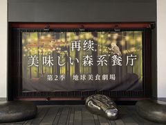 -地球美食剧场