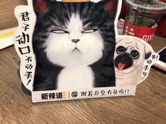 -新辣道鱼火锅(世纪金源购物中心店)