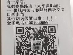-鲍师傅糕点(春熙路店)