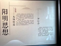 -王阳明故居