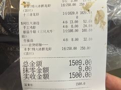 -指爱龙虾(金杨路总店)