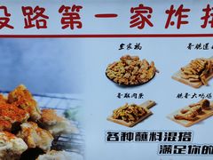 -傅强排骨(成都总店)