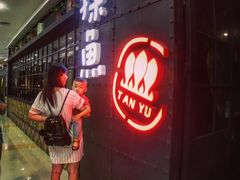 -探鱼·鲜青椒爽麻烤鱼(中天广场店)
