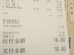 账单-眷茶(赛格国际购物中心店)
