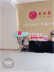 -爱瑞馨母婴护理中心·月嫂育儿嫂