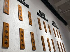 -山食间·中式营养轻餐(保利时光里店)