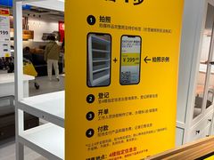 -宜家家居(宝山商场店)