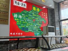 -豫掌柜饸饹面·烩面(秀沿路店)