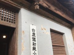 -白鹿原影视城